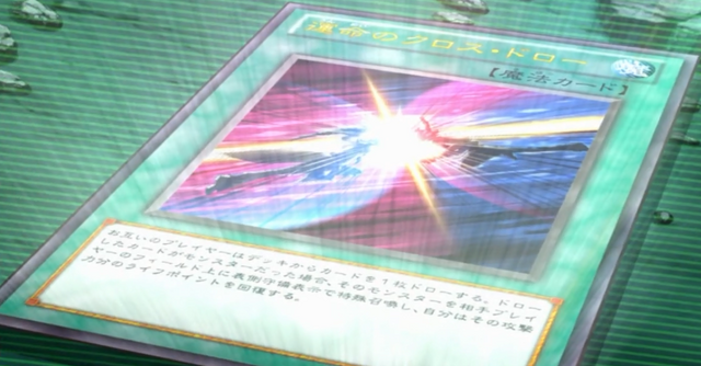 File:CrossDrawofDestiny-JP-Anime-ZX.png