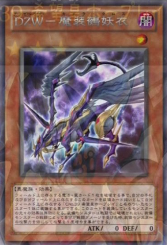 File:DZWChimeraClad-JP-Anime-ZX.png