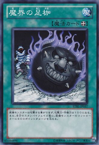 File:DarkworldShackles-STBL-JP-C.jpg
