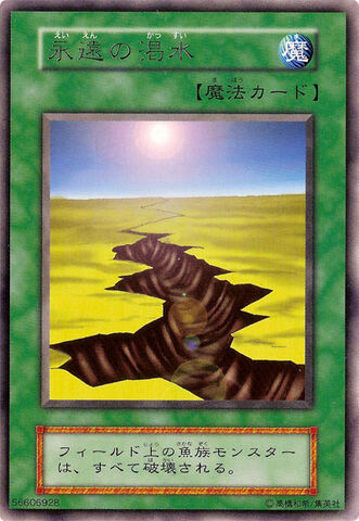File:EternalDrought-V4-JP-R.jpg