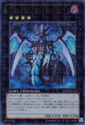 File:EvilswarmBahamut-DTC2-JP-DUPR-DT.jpg