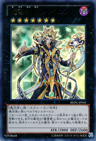 File:HierophantofProphecy-REDU-JP-UR.png