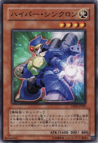 File:HyperSynchron-DP09-JP-C.jpg