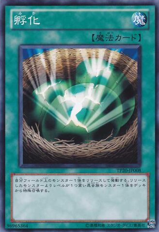 File:InsectImitation-TP20-JP-C.jpg