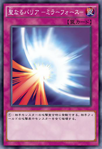 File:MirrorForce-JP-Anime-AV.png