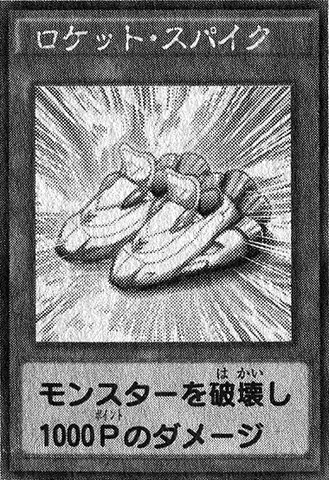 File:RocketSpike-JP-Manga-DY.png