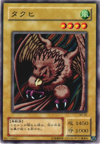 File:Takuhee-B2-JP-C.png