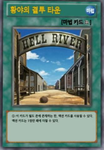 File:TheWildestWest-KR-Anime-AV.png