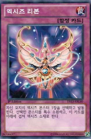 File:XyzReborn-DS13-KR-C-1E.png