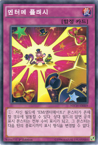 File:CommandPerformance-NECH-KR-C-1E.png