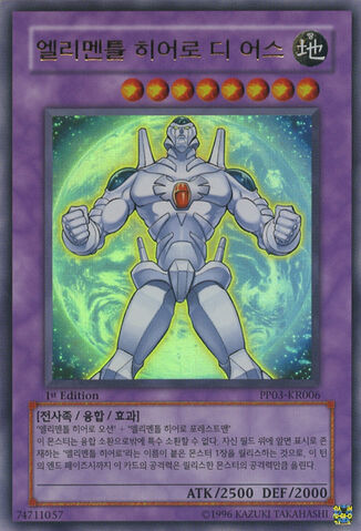 File:ElementalHEROTerraFirma-PP03-KR-UR-1E.jpg
