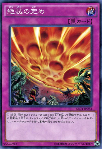 File:ExtinctiononSchedule-SR04-JP-C.png