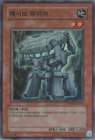 File:FortressWarrior-DP08-KR-SR-UE.png