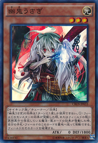 File:GhostOgreSnowRabbit-CROS-JP-SR.png