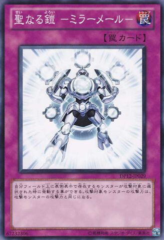 File:MirrorMail-DP12-JP-C.jpg