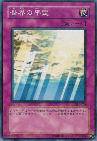 File:WorldSuppression-DL1-JP-C.jpg