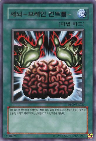 File:BrainControl-DP00-KR-R-UE.jpg