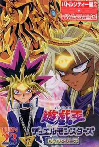 File:DM DVD 23.png