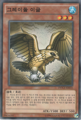 File:GraydleEagle-DOCS-KR-C-UE.png