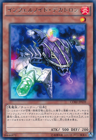 File:InfernoidDecatron-CORE-JP-R.png