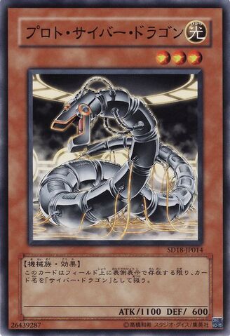 File:ProtoCyberDragon-SD18-JP-C.jpg
