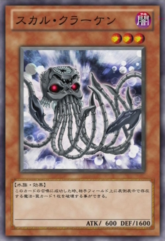 File:SkullKraken-JP-Anime-ZX.png