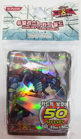 File:Sleeve-Monster-HeroicChampionExcalibur.png