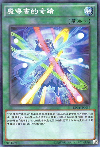 File:SpellbookofMiracles-LTGY-TC-C.png