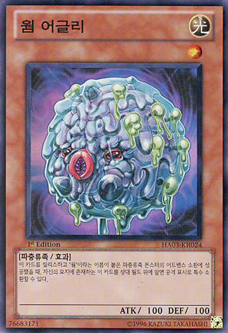 File:WormUgly-HA03-KR-SR-1E.jpg
