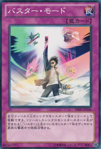 File:AssaultModeActivate-DE03-JP-C.png