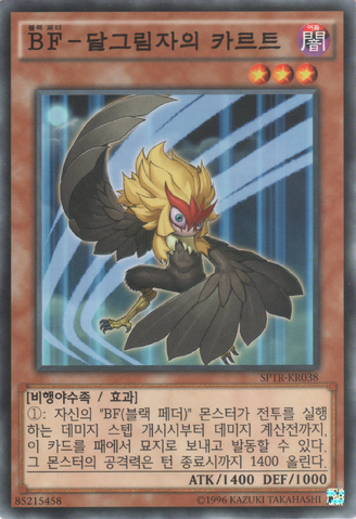 File:BlackwingKaluttheMoonShadow-SPTR-KR-C-UE.png