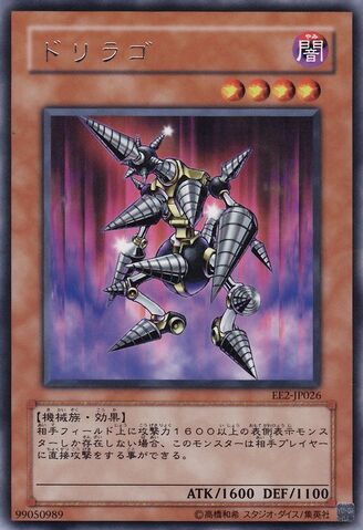 File:Drillago-EE2-JP-R.jpg