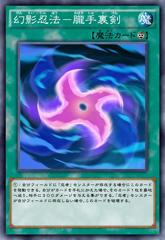 File:IllusionNinjitsuArtofHazyShuriken-JP-Anime-AV.png