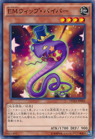 File:PerformapalWhipSnake-DUEA-JP-C.png