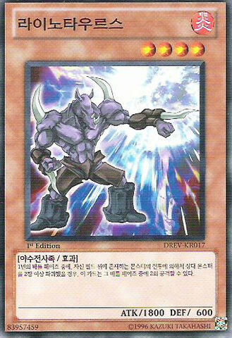 File:Rhinotaurus-DREV-KR-C-1E.jpg