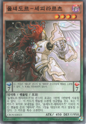 File:ShaddollZefracore-CROS-KR-C-UE.png