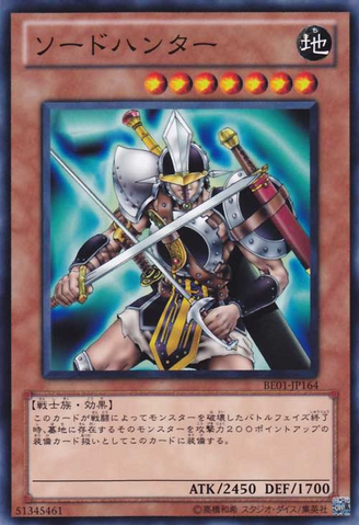 File:SwordHunter-BE01-JP-C.png