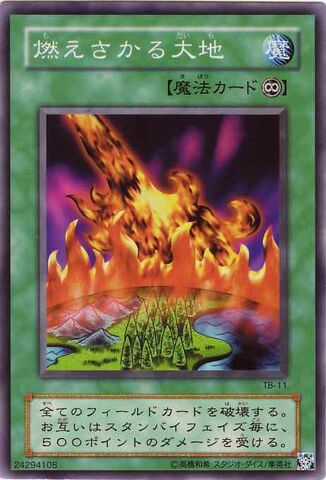 File:BurningLand-TB-JP-C.jpg