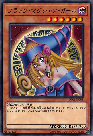 File:DarkMagicianGirl-LG01-JP-C.png