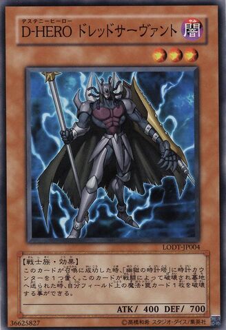 File:DestinyHERODreadServant-LODT-JP-C.jpg