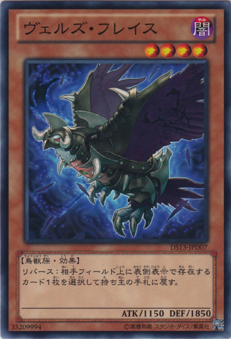File:EvilswarmHraesvelg-DS13-JP-C.png