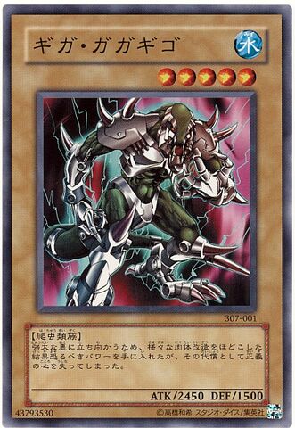 File:GigaGagagigo-307-JP-C.jpg