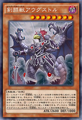 File:GladiatorBeastAugustus-JP-Anime-AV.png