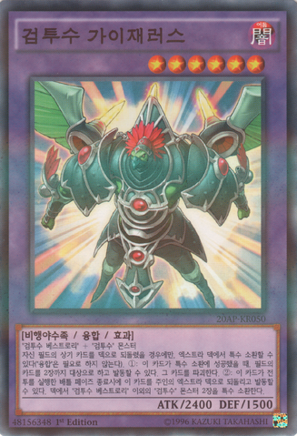 File:GladiatorBeastGyzarus-20AP-KR-NPR-1E.png