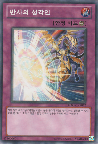 File:HieraticSealofReflection-GAOV-KR-C-UE.png