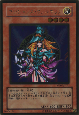 File:MagiciansValkyria-GS02-JP-GUR.png