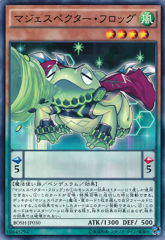File:MajespecterToadOgama-BOSH-JP-C.png