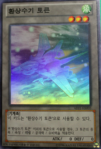 File:MechaPhantomBeastToken-AE01-KR-SR-UE.png