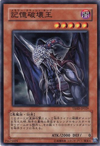 File:MemoryCrushKing-TSHD-JP-C.jpg