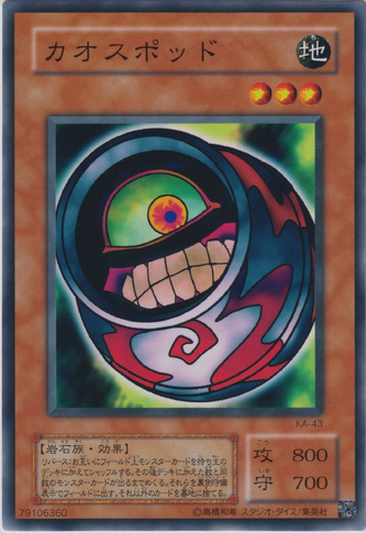 File:MorphingJar2-KA-JP-C.png